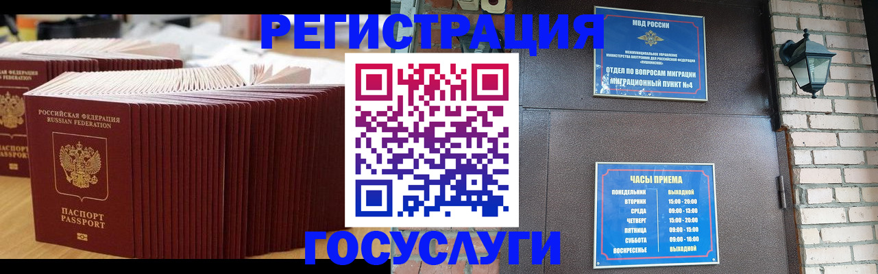 регистрация для дет. сада в Пересвете