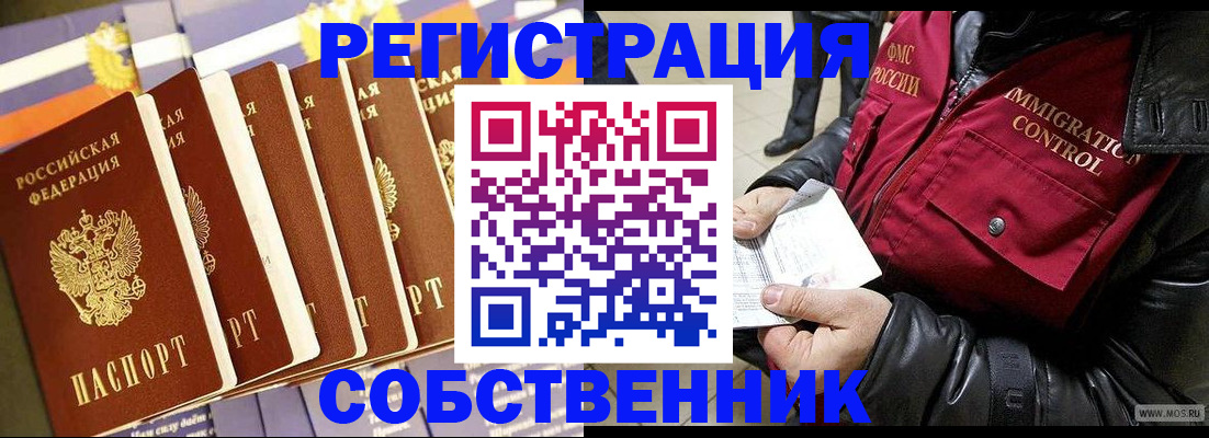 где прописаться в Пересвете